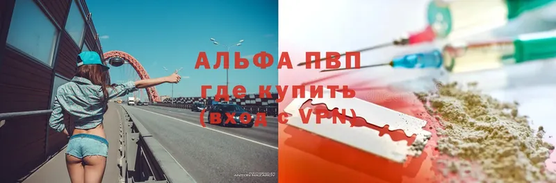 Alfa_PVP мука  Абдулино 