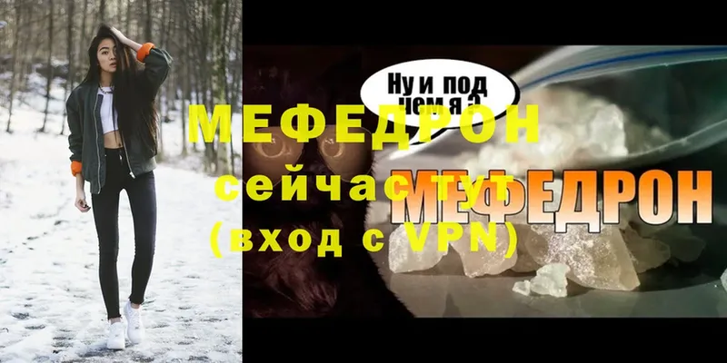 Мефедрон mephedrone  Абдулино 