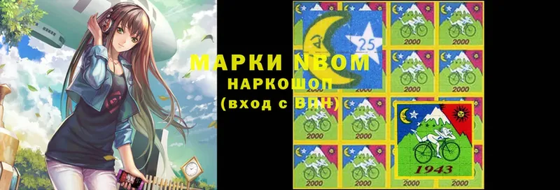 Марки NBOMe 1,8мг  Абдулино 