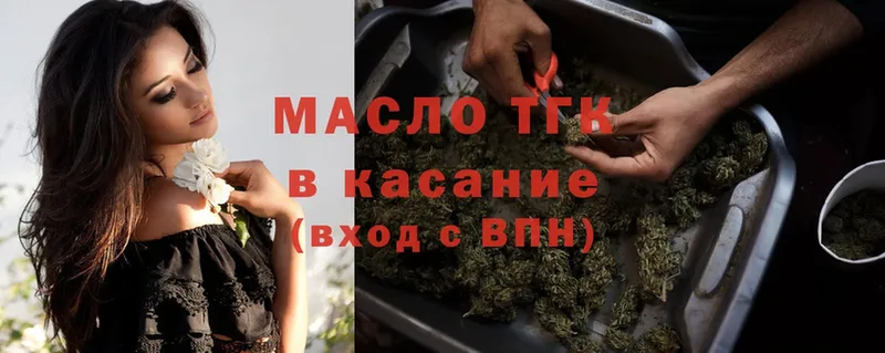 дарнет шоп  Абдулино  Дистиллят ТГК THC oil 